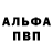 Alpha-PVP СК Oleg Vologzhanin