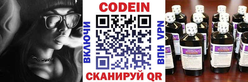 Кодеиновый сироп Lean Purple Drank  Элиста 
