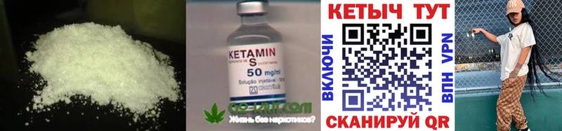 КЕТАМИН ketamine  Элиста 