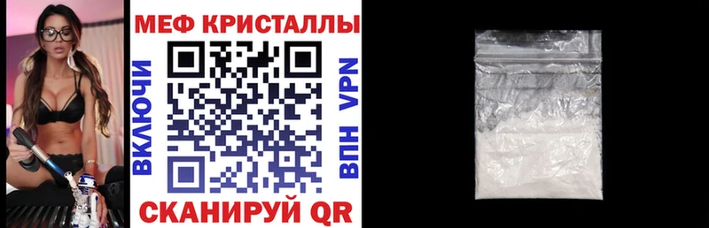 Мефедрон кристаллы  Элиста 